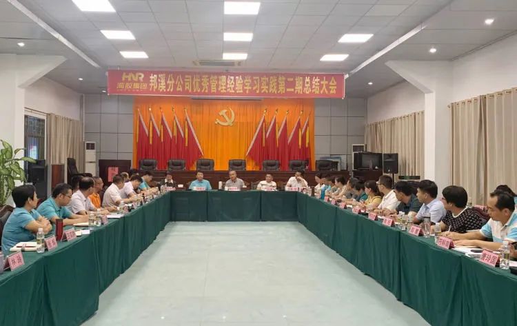 會議現(xiàn)場。.jpg